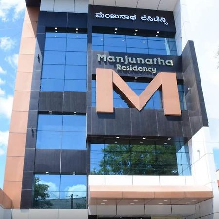 Manjunatha Residency Chikmagalur Exterior photo