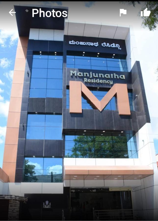 Manjunatha Residency Chikmagalur Exterior photo
